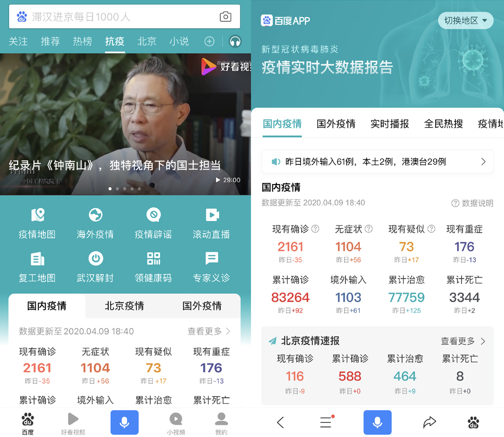“顺义区疫情最新情况” 顺义区百度百科？-第3张图片