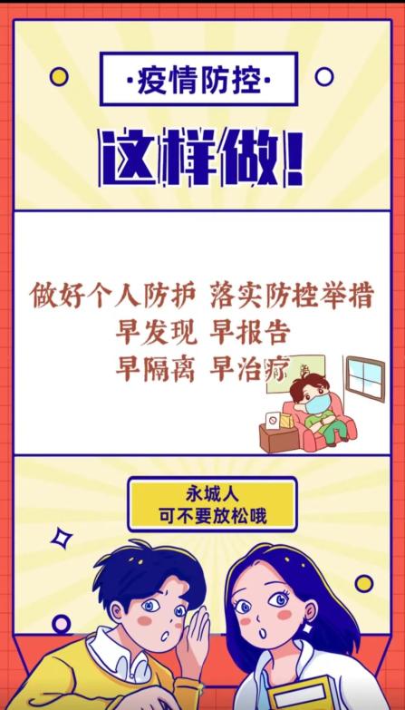 「贵州疫情最新消息」〃贵州疫情最新消息-第2张图片