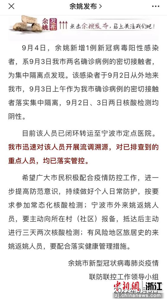 青岛新增疫情最新信息-青岛新冠病毒最新报道-第2张图片