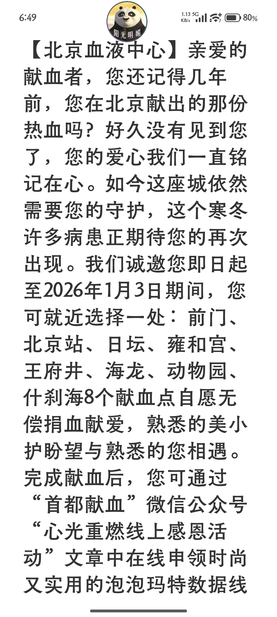 “苏州疫情源头” 苏州疫情最新消息2026？-第3张图片