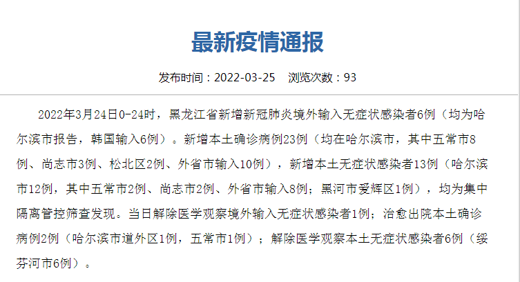 江苏新增本土确诊病例3例,31省份新增本土确诊13例 江苏6例-第2张图片