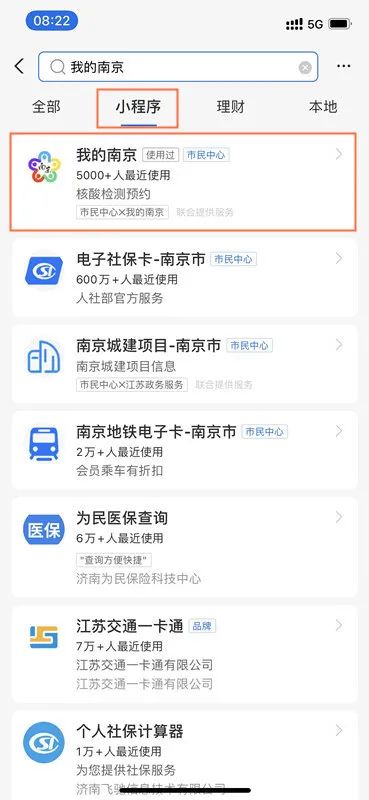 南京市民遭遇核酸检测难题,南京市民遭遇核酸检测难题的原因-第2张图片