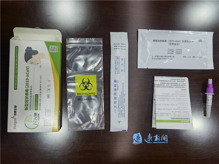 【北京建议抵京人员抗原自测/北京新冠抗原厂家电话】-第2张图片