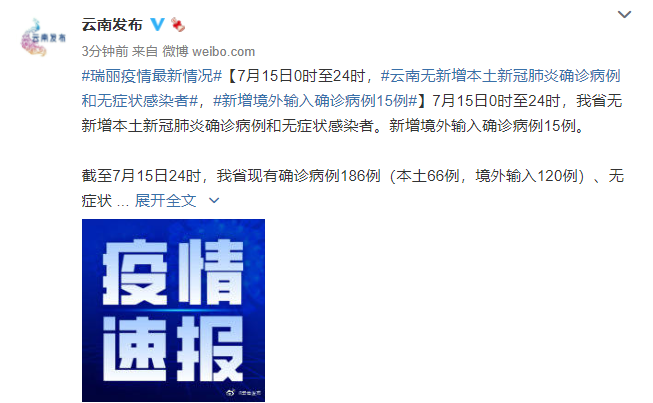 浙江三地新增15例确诊病例︰(浙江三地新增15例确诊病例详情)-第3张图片