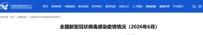“31省区市新增7例” 31省区市新增确诊10例 含本土1例？-第3张图片