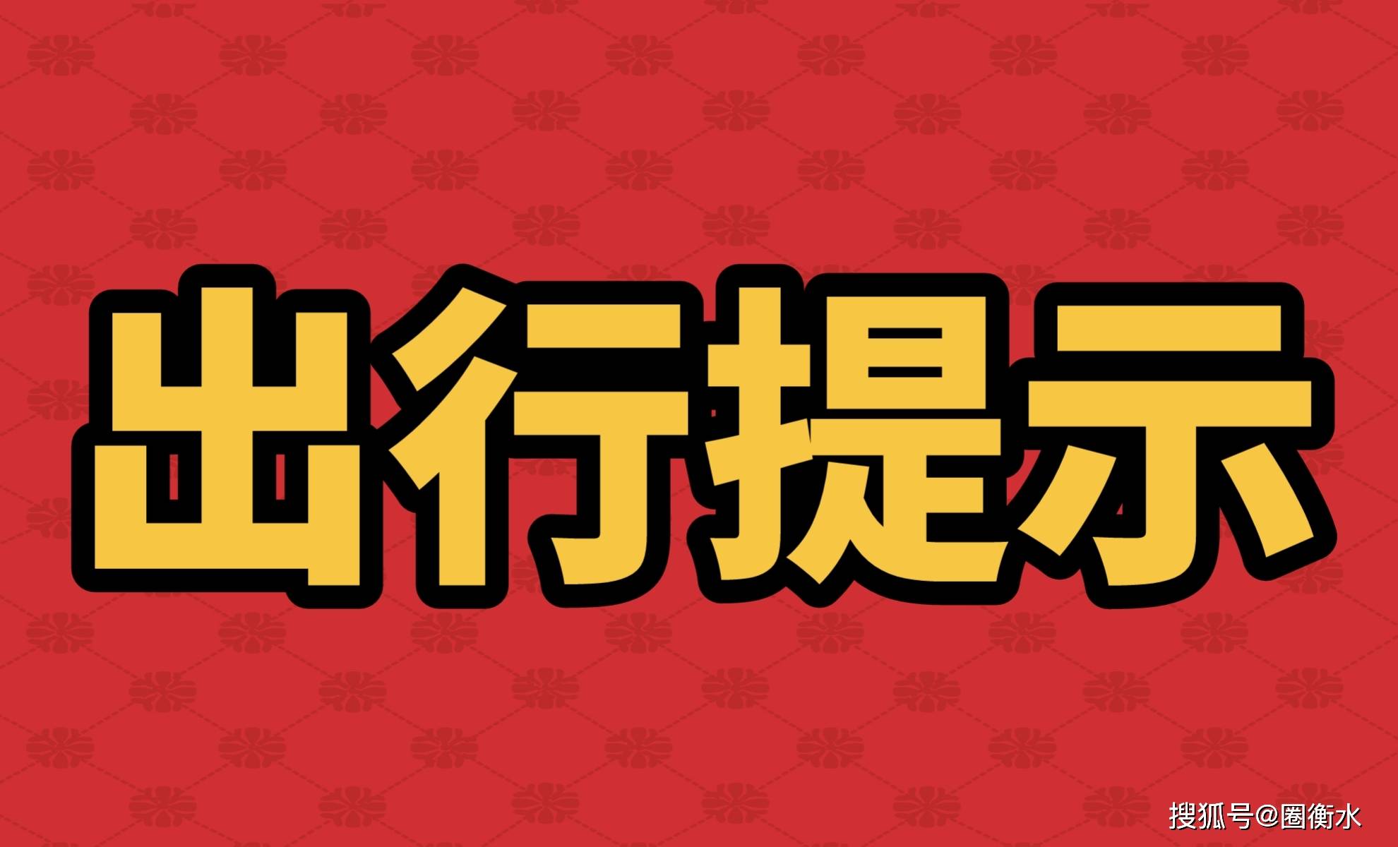 “邯郸2月13日限行	” 邯郸2月13日限行尾号？-第3张图片
