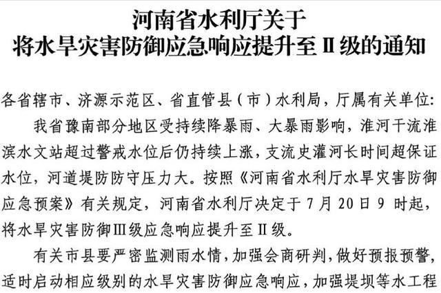 河南新增本土确诊病例29例︰(河南新冠最新消息)-第1张图片