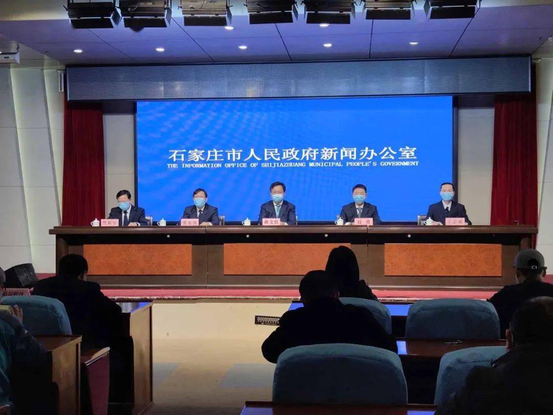 石家庄防疫最新情况,石家庄最新消息发布-第2张图片