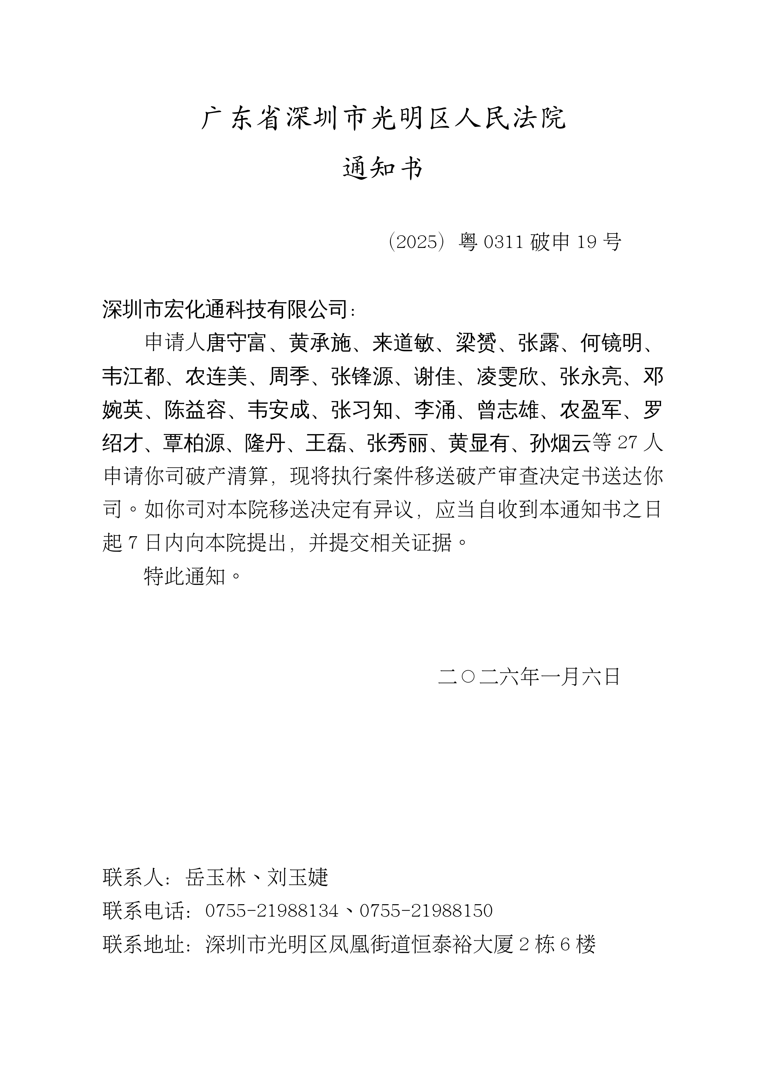 “广东新增本土确诊20例” 广东新增本土11 3？-第3张图片
