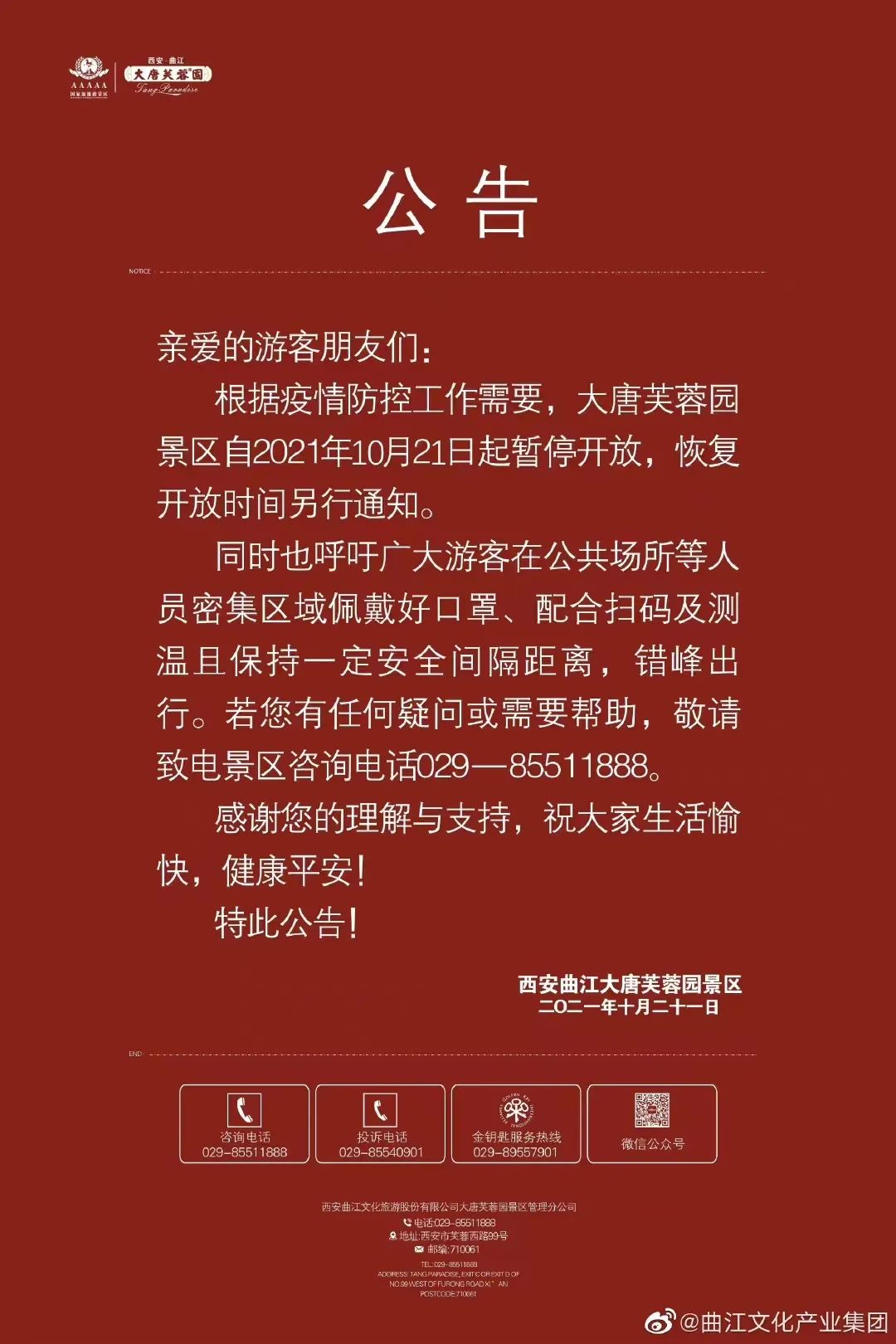 “陕西最新疫情最新消息” 陕西最新疫情最新消息今天？-第3张图片