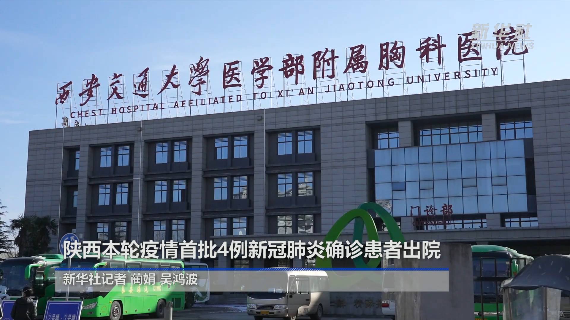 “陕西最新疫情最新消息	” 陕西最新疫情最新消息今天？-第2张图片