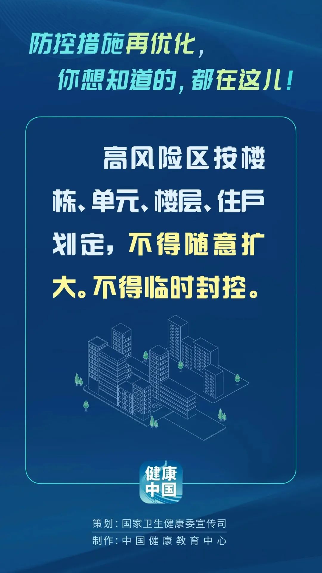 新疆疫情最新通知-新疆役情最新情况今天-第2张图片