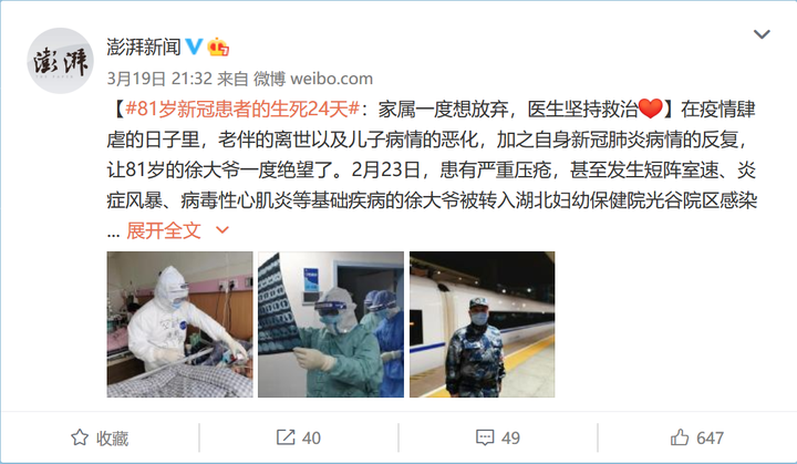 【全国各地感染进度/全国各地感染进度最新消息】-第2张图片