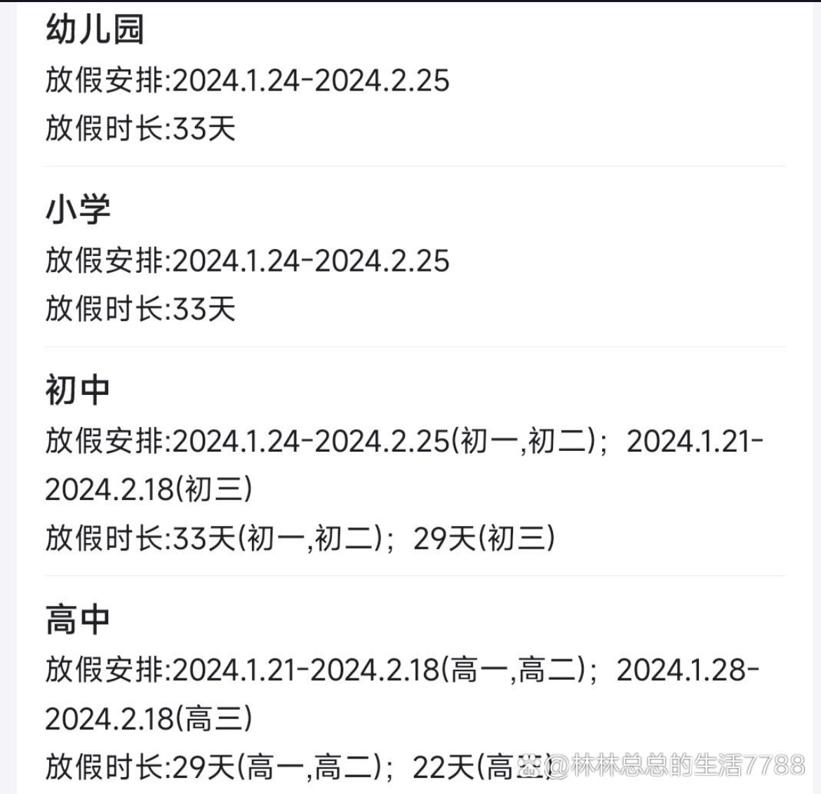 【本轮疫情扩散14省份/典型案例 引以为戒】-第3张图片