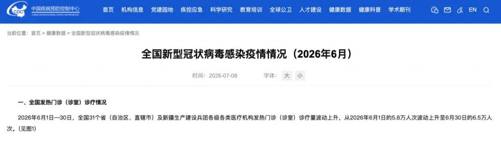 31省新增确诊36例-31省新增确诊22例 其中本土8例-第2张图片