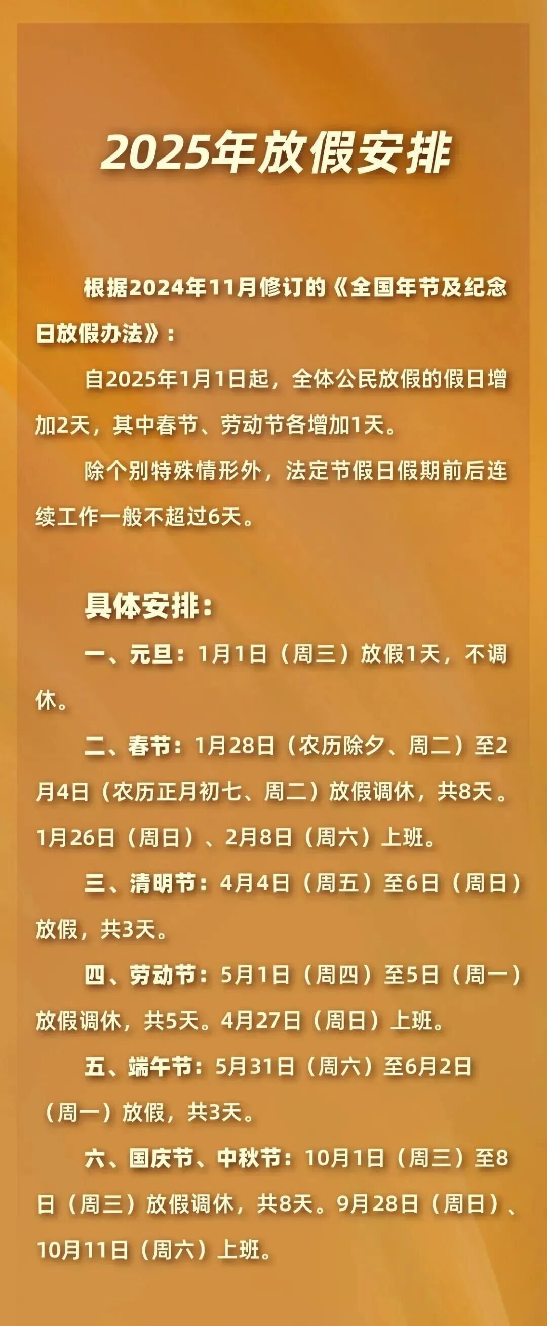 今年五一放假安排通知-今年五一放假从几号到几号-第1张图片