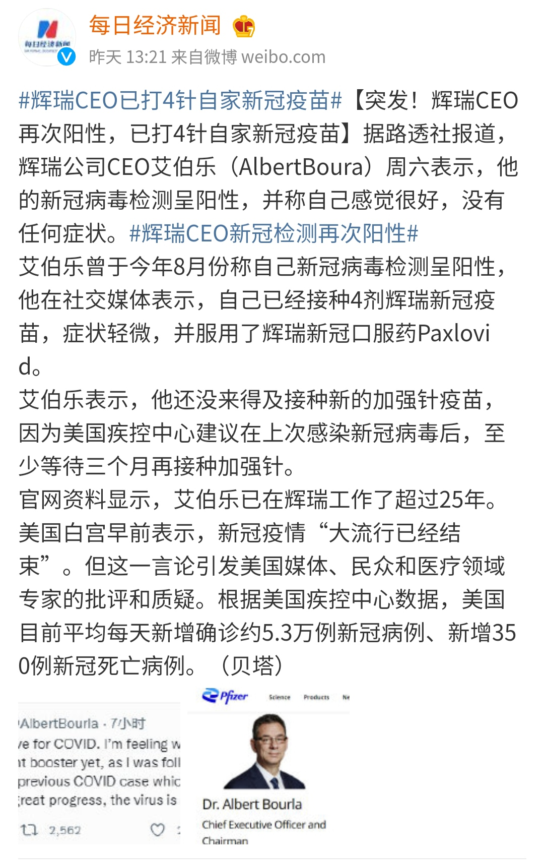 “上海隔离期发现多例复阳” 2022年上海新冠疫情隔离起始日期？-第2张图片