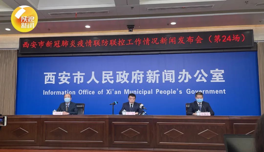 “西安突发24例阳性	” 西安最近病毒？-第2张图片