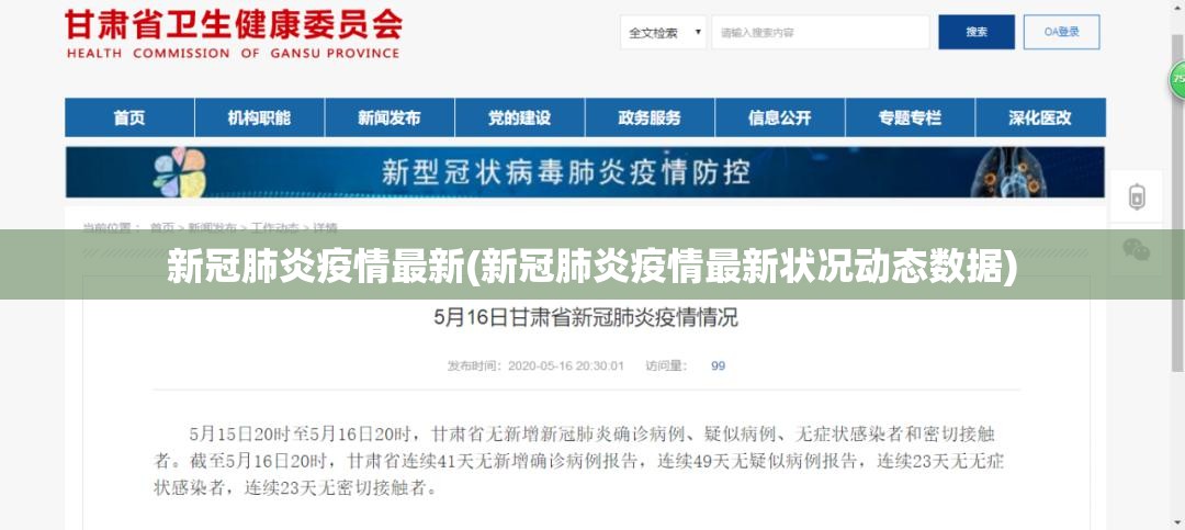 “31省区市新增17例	” 31省区市新增17例新冠肺炎？-第1张图片