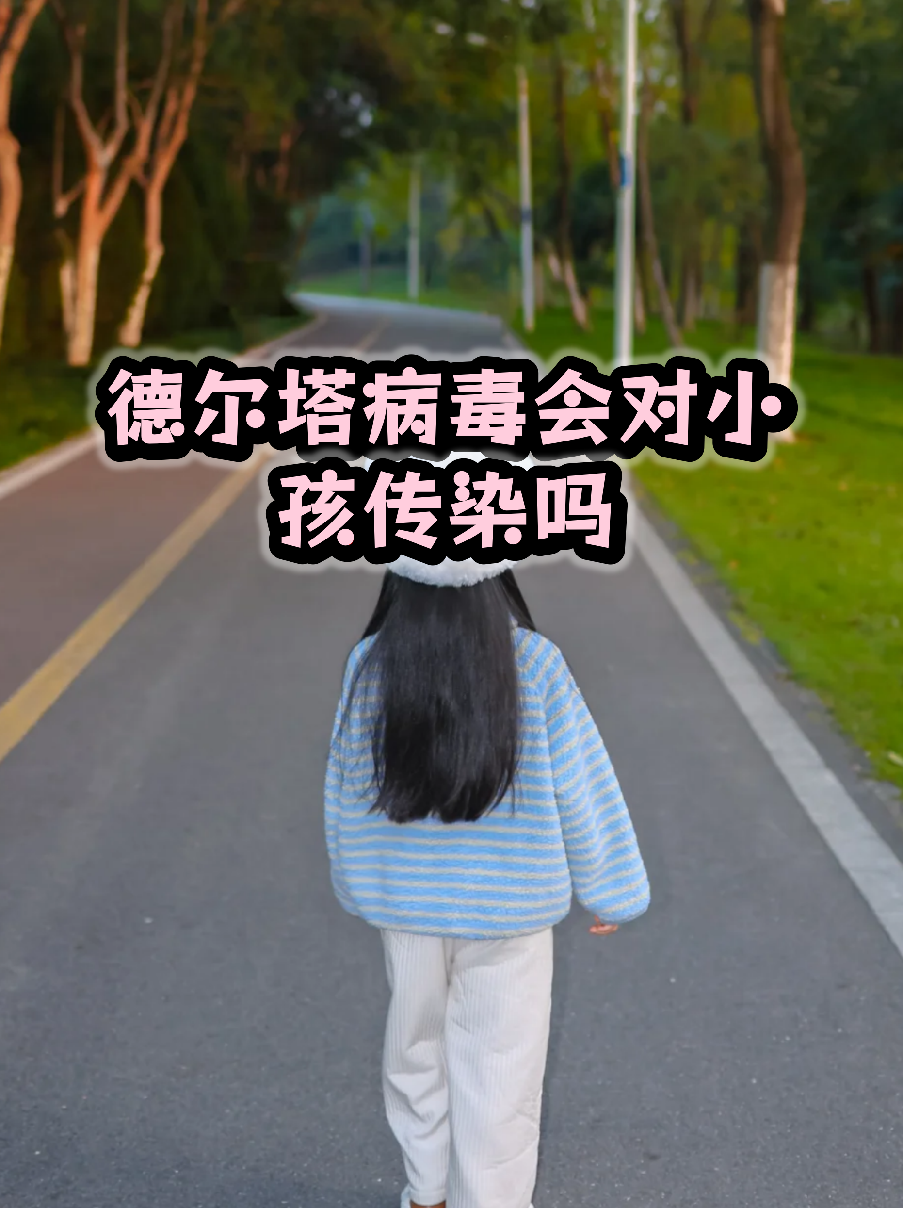 南京此轮疫情毒株为德尔塔,南京出现新病毒是真的吗-第2张图片