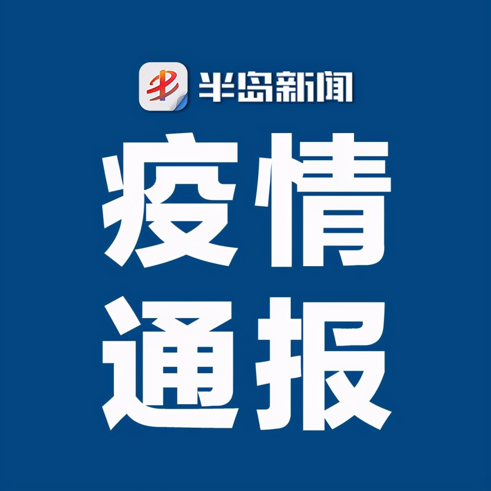 河北新增4例无症状〃河北通报一例无症状感染者-第3张图片