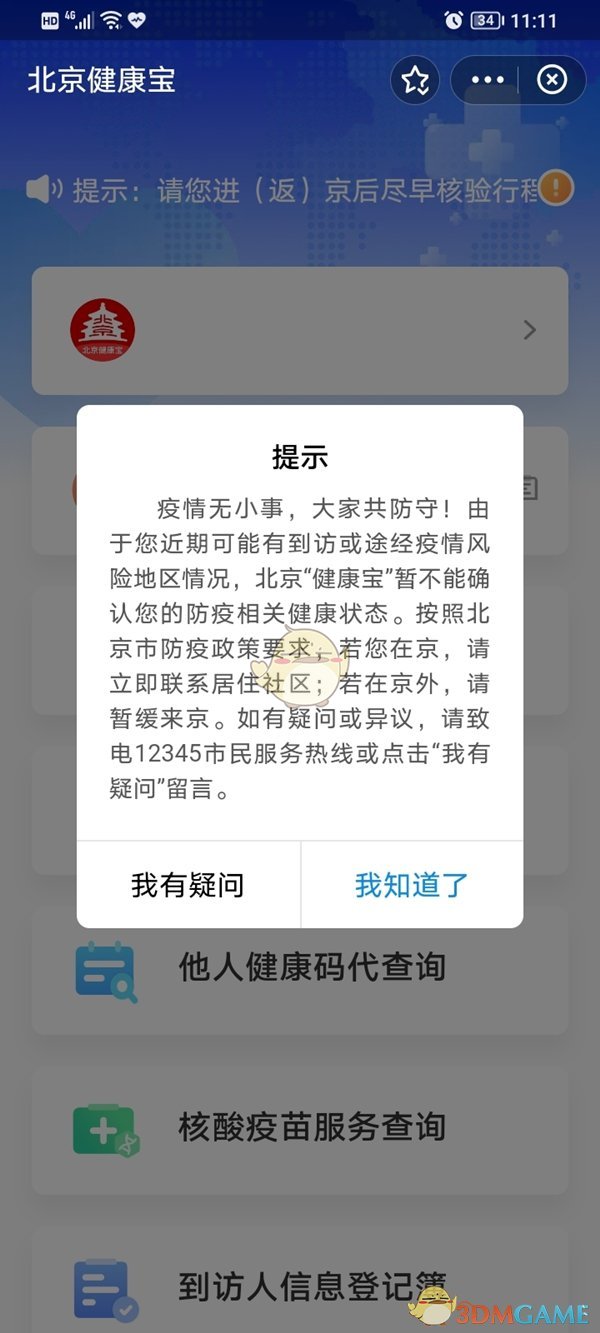 弹窗3怎么才能进北京︰(弹窗广吿入)-第2张图片