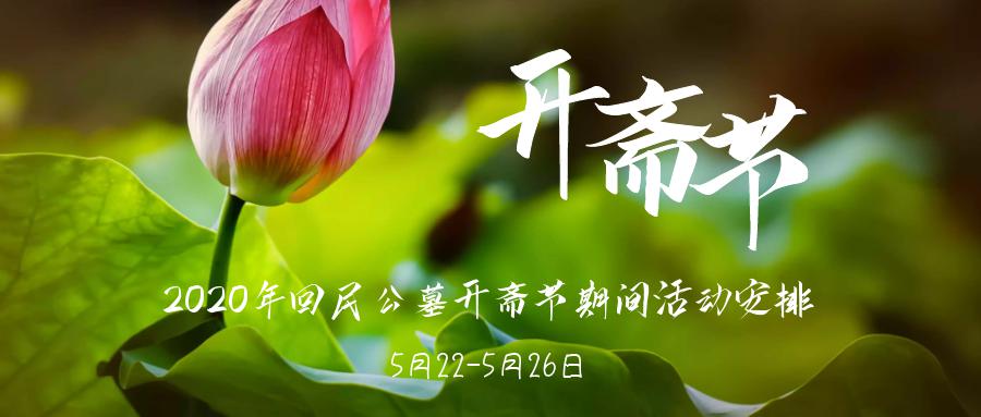 「开斋节2024年放几天假」〃2026开斋节放假几天-第1张图片