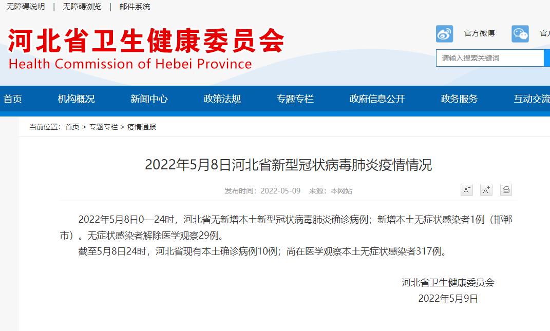 石家庄新增1例确诊系学生〃石家庄新冠病毒最新消息-第3张图片