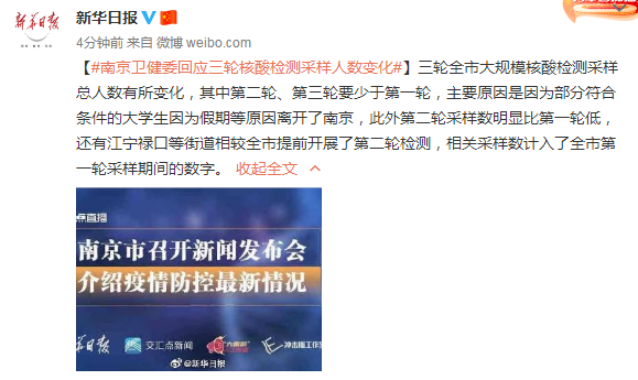 国内多地新变化:停止区域核酸检测︰(全国停止核酸检测了吗)-第2张图片