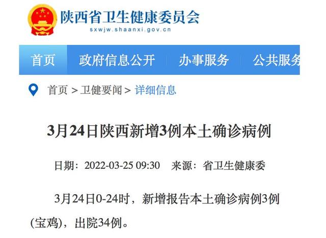 西安今日确诊病例-西安新增-第2张图片