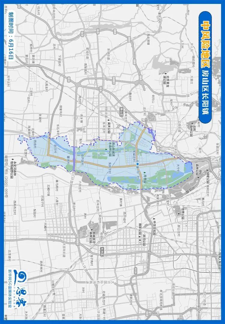 北京新增高风险地区3个〃北京高峰期时间最新-第3张图片
