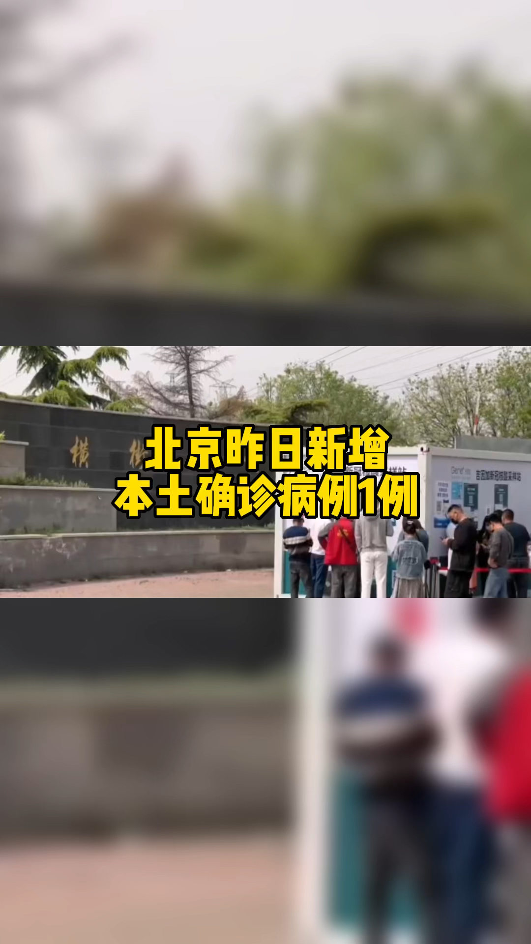 北京新增33例确诊8例无症状︰(北京新增33例确诊8例无症状感染者)-第3张图片