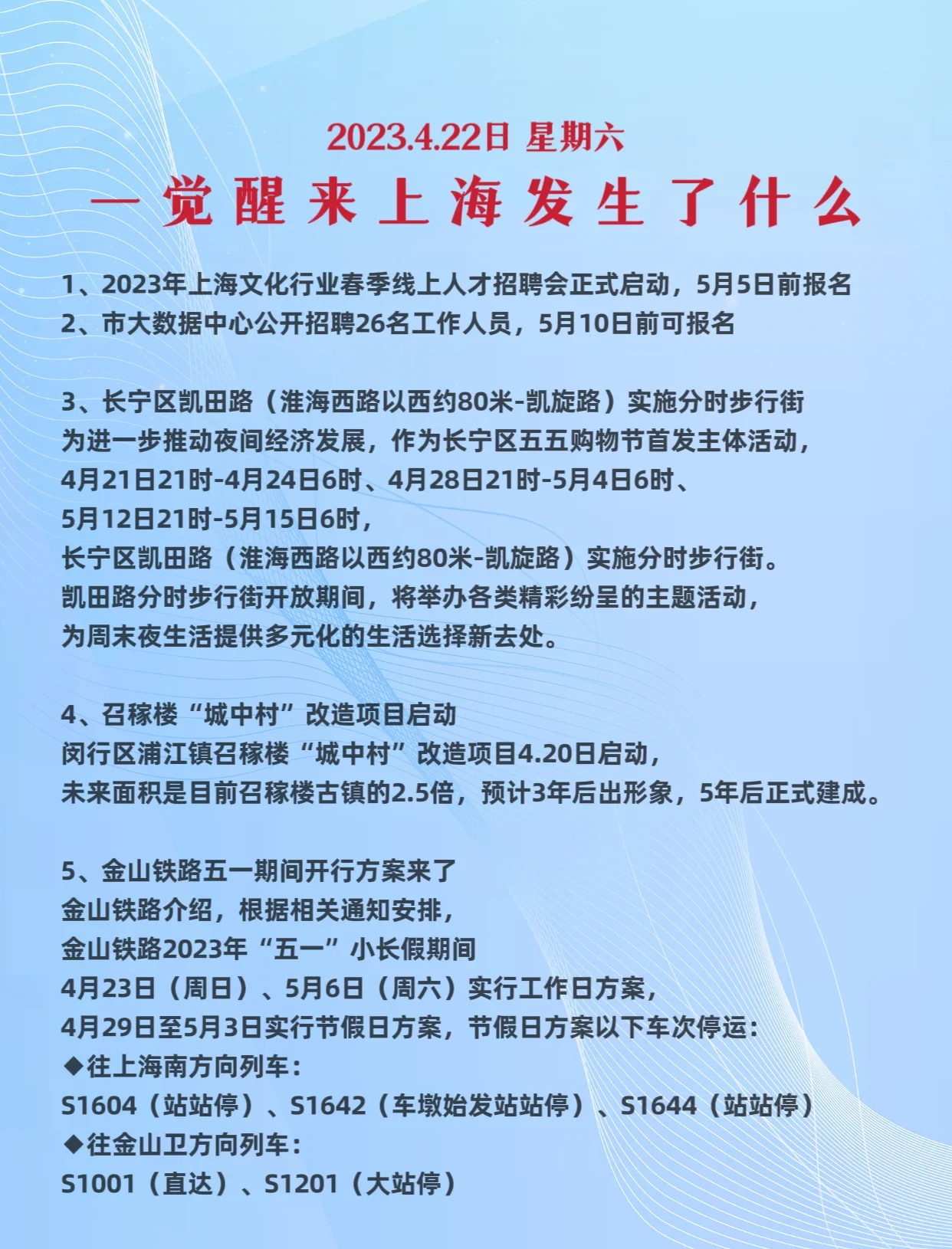 【上海新增/上海新增带薪休假 最长7天】-第2张图片
