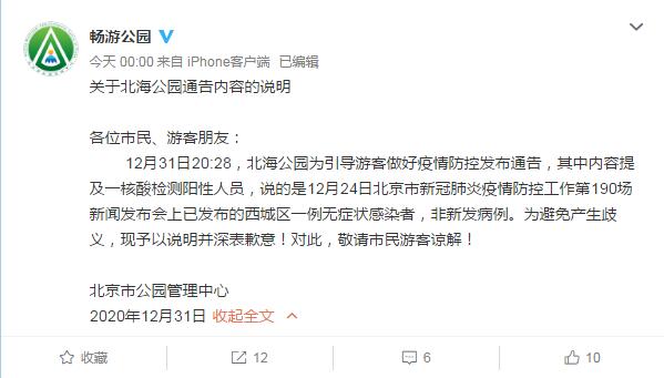 【北海疫情/北海最新通知今天】-第2张图片