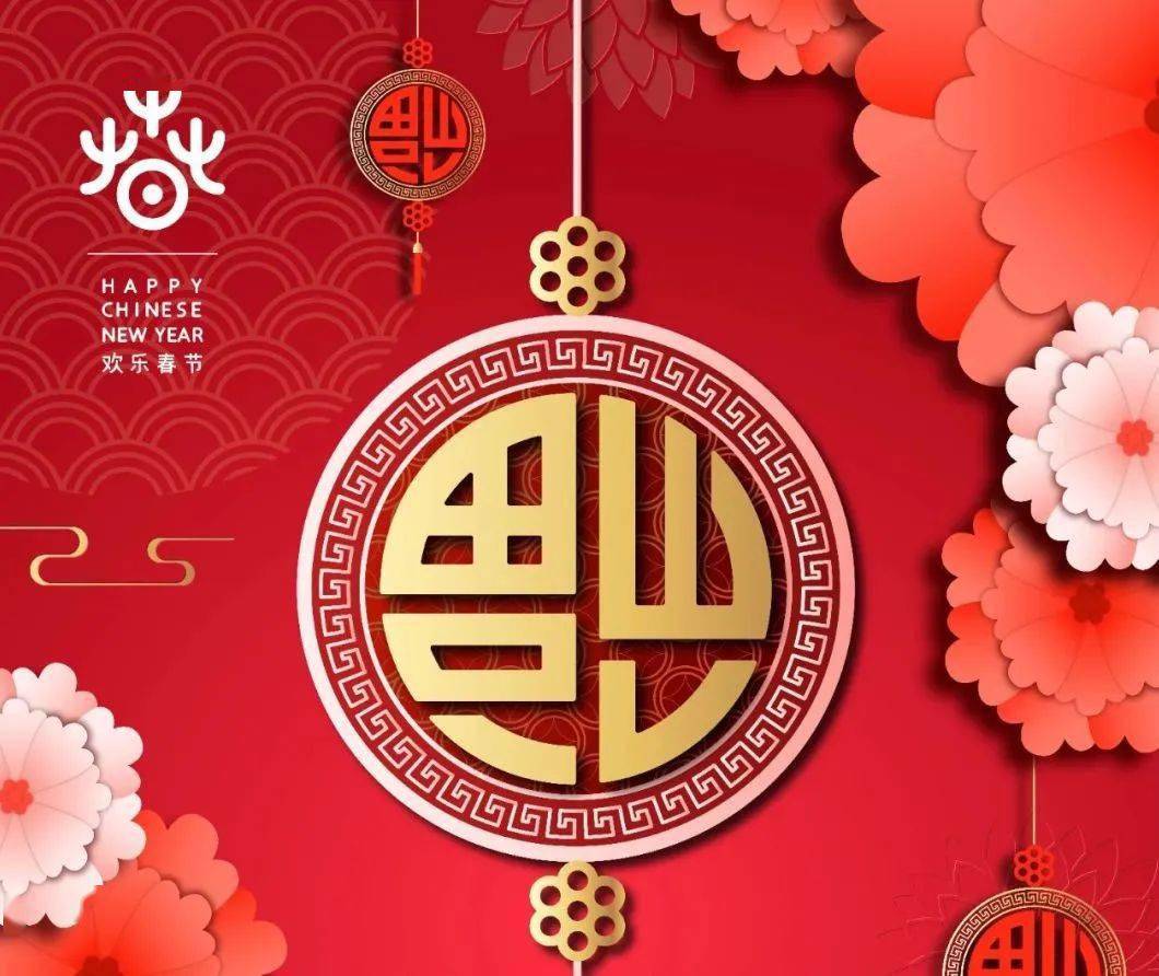 “2021年春节是几号	” 2021年春节是几号过年？-第2张图片