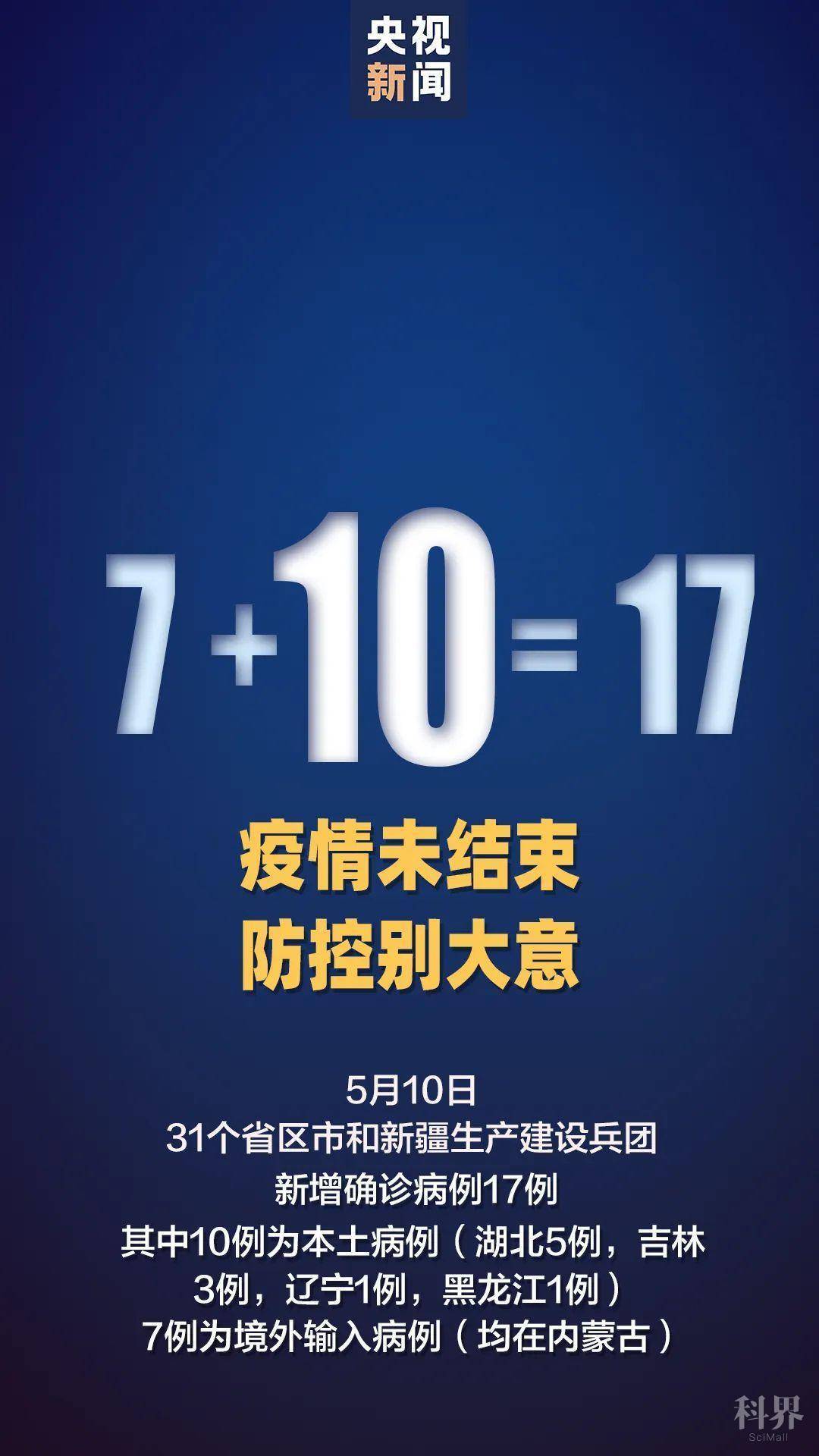 【湖南怀化新增1例确诊病例/湖南怀化新增1例确诊病例详情】-第2张图片
