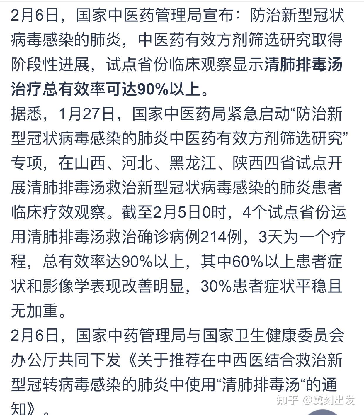 31省新增本土40例,31省份新增本土297 944-第3张图片