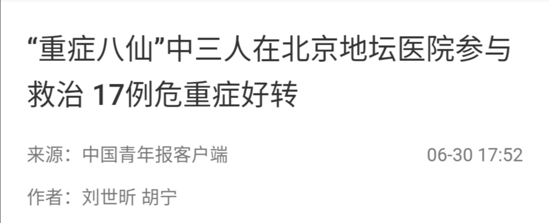 北京疫情最新进展-北京疫情最新通告-第3张图片