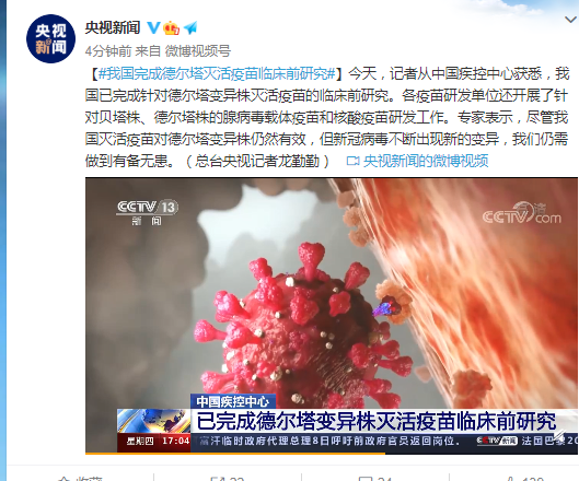 【南京德尔塔病毒/德尔塔 病毒】-第2张图片