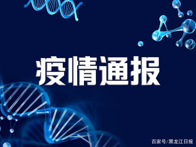 31省份新增本土确诊47例江苏26例〃江苏30例新冠状病毒-第3张图片