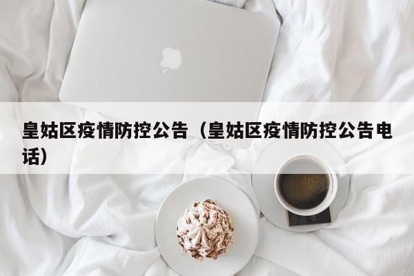 辽宁新增本土确诊36例,辽宁本地新冠-第2张图片