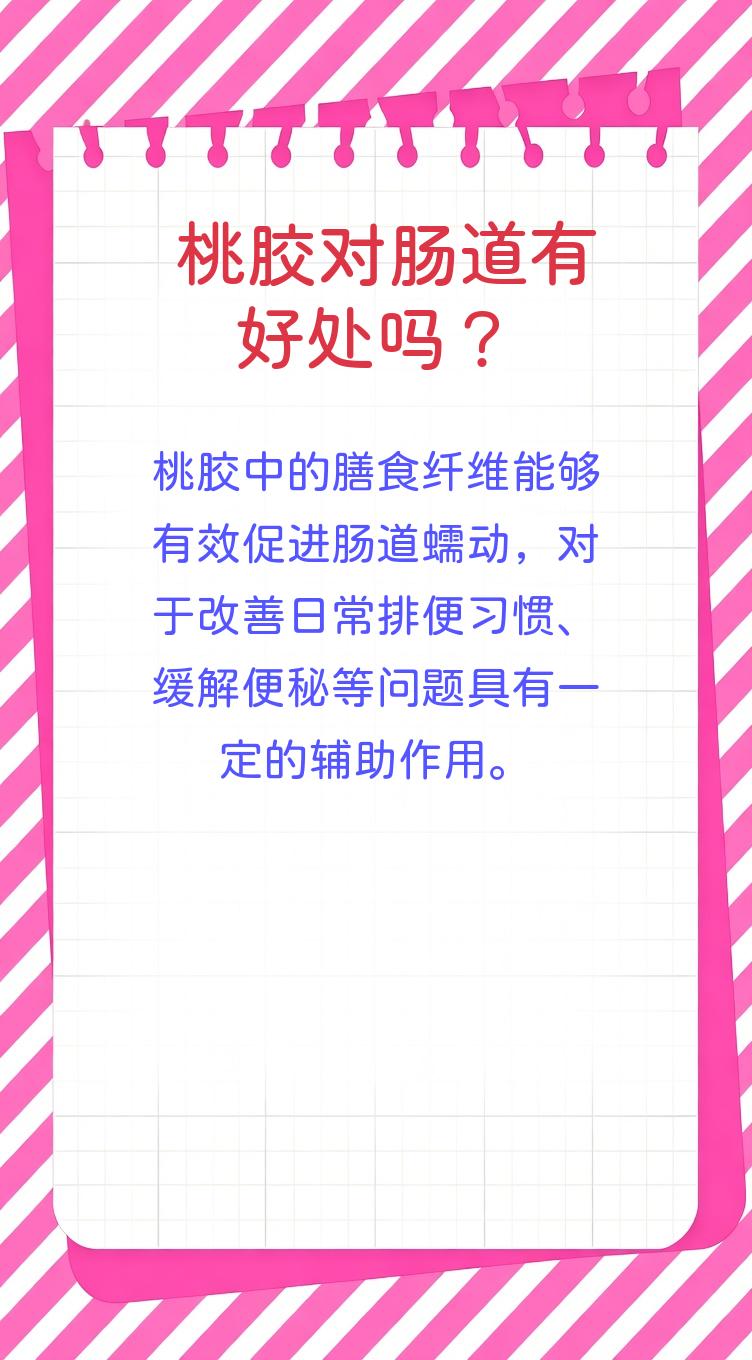 “疫情莆田	” 一亩桃树能产多少桃胶？-第2张图片