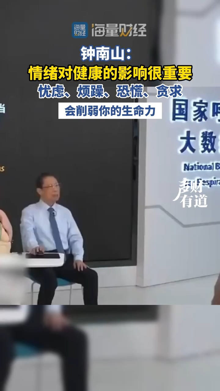 “钟南山研判第二波疫情	” 钟南山研判第二波疫情报告？-第2张图片