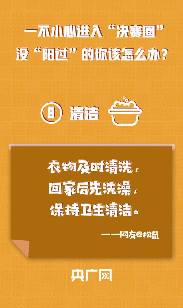 「感染高峰进度查询」〃感染高风险患者的判定标准-第2张图片