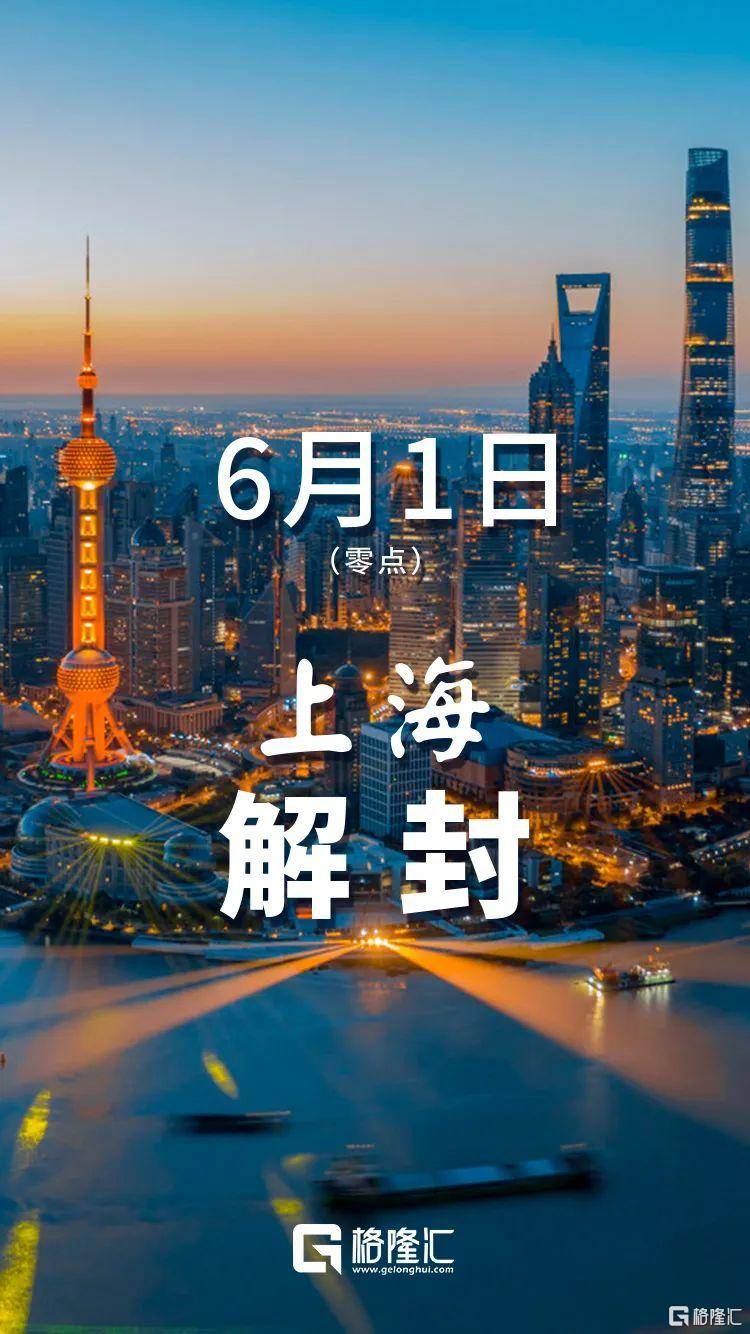 “上海全市继续实施封控管理” 上海全市继续实施封控管理措施？-第3张图片