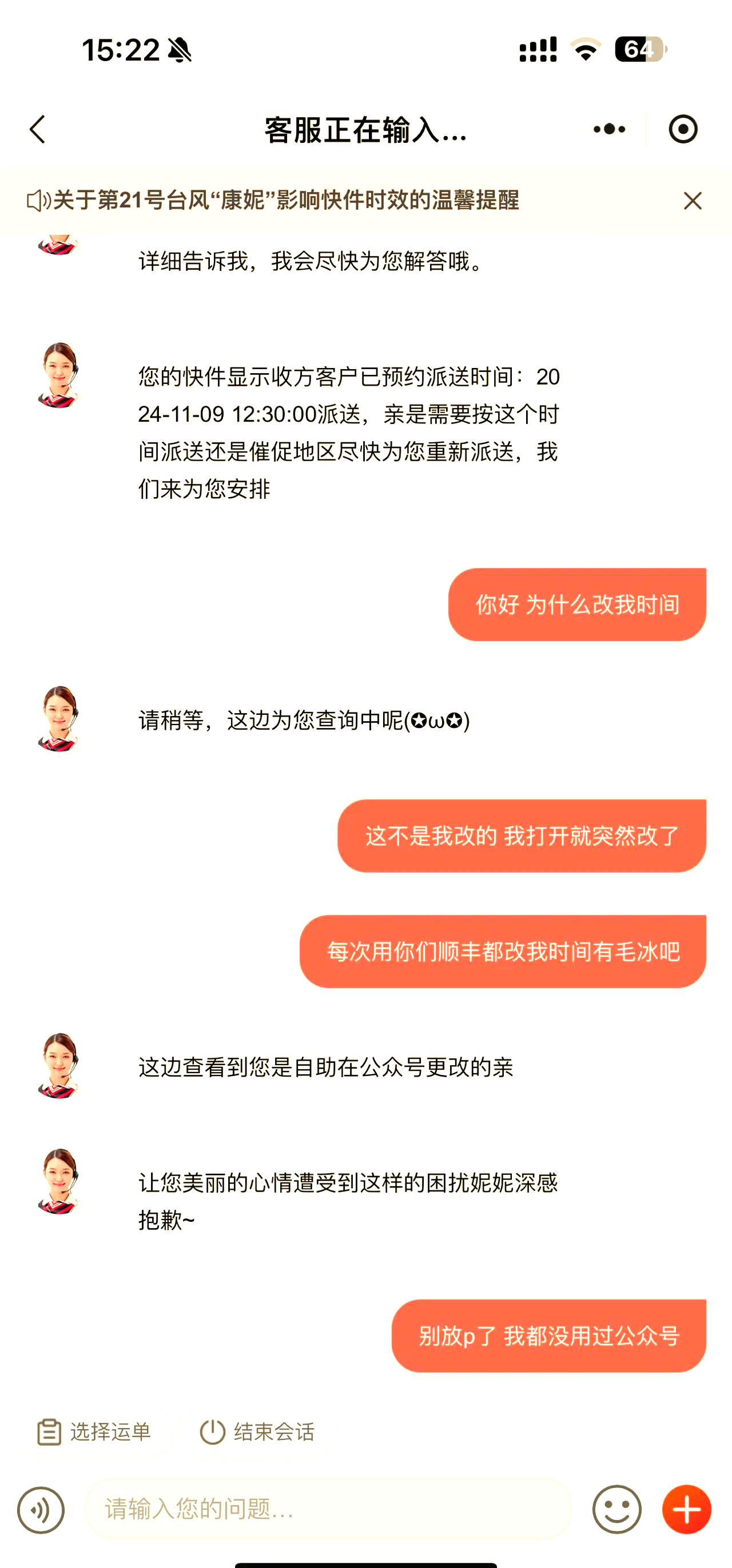 快递停运时间最新通知2021.快递停运最新消息今天-第1张图片