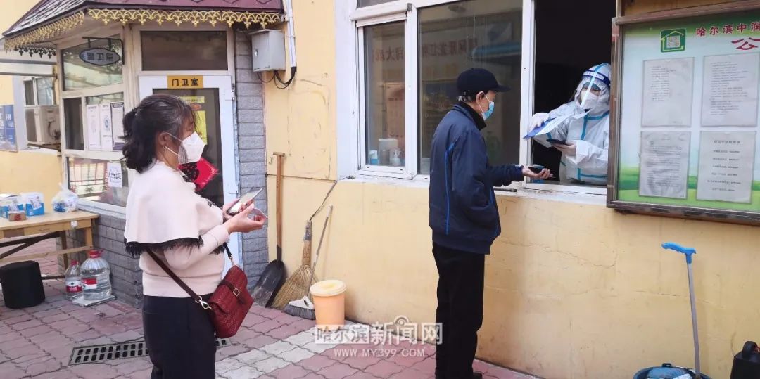 「哈尔滨进单位不查核酸」〃哈尔滨进单位不查核酸怎么办-第3张图片