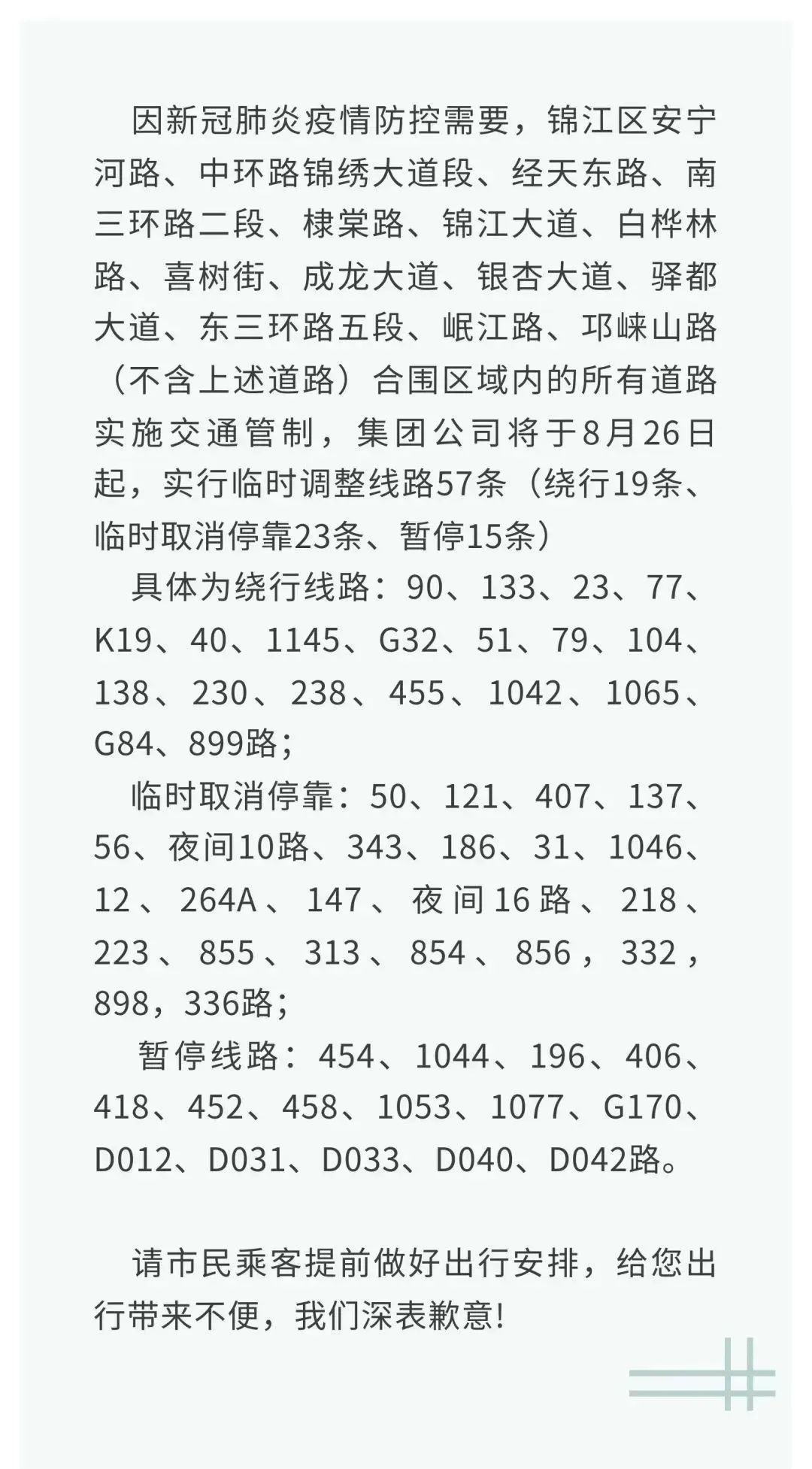 西安疫情的最新消息-西安疫情最新消息班车地铁-第2张图片