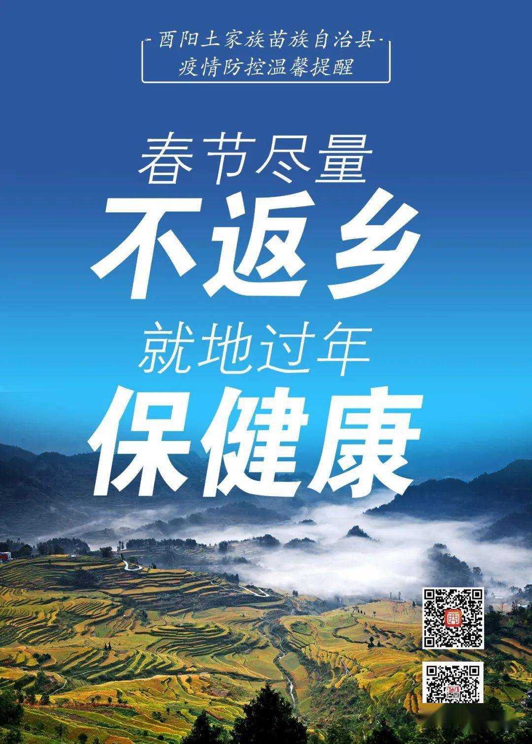 今年春节返乡国家有规定吗,今年春节返乡国家有规定吗最新-第2张图片