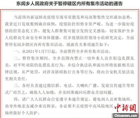 “保定疫情最新情况” 保定2020疫情？-第3张图片
